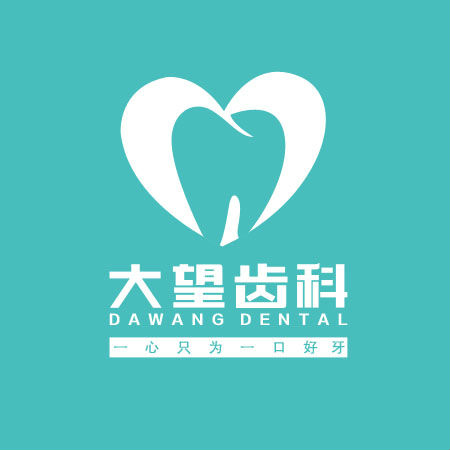 北京大望牙科LOGO设计及VI设计